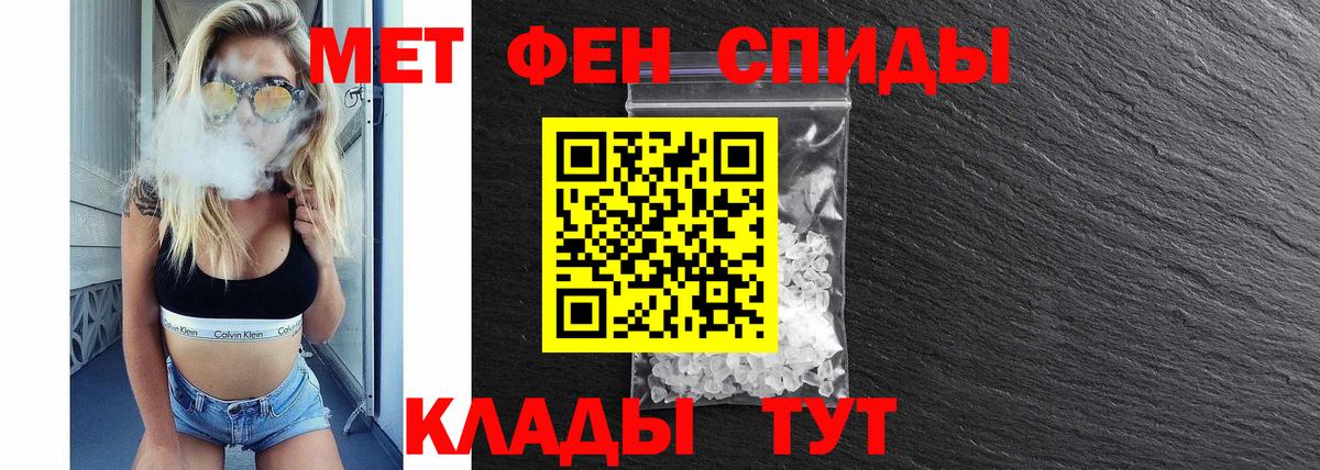 Амфетамин Розовый Крымск
