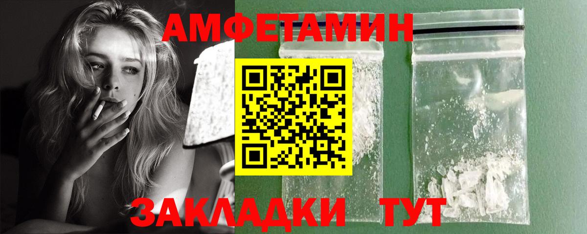АМФЕТАМИН  Amphetamine  Вход с VPN  Крымск  Амфетамин Розовый 