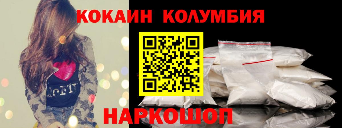 Крымск  Cocaine Эквадор  КОКАИН Fish Scale  Вход с VPN 