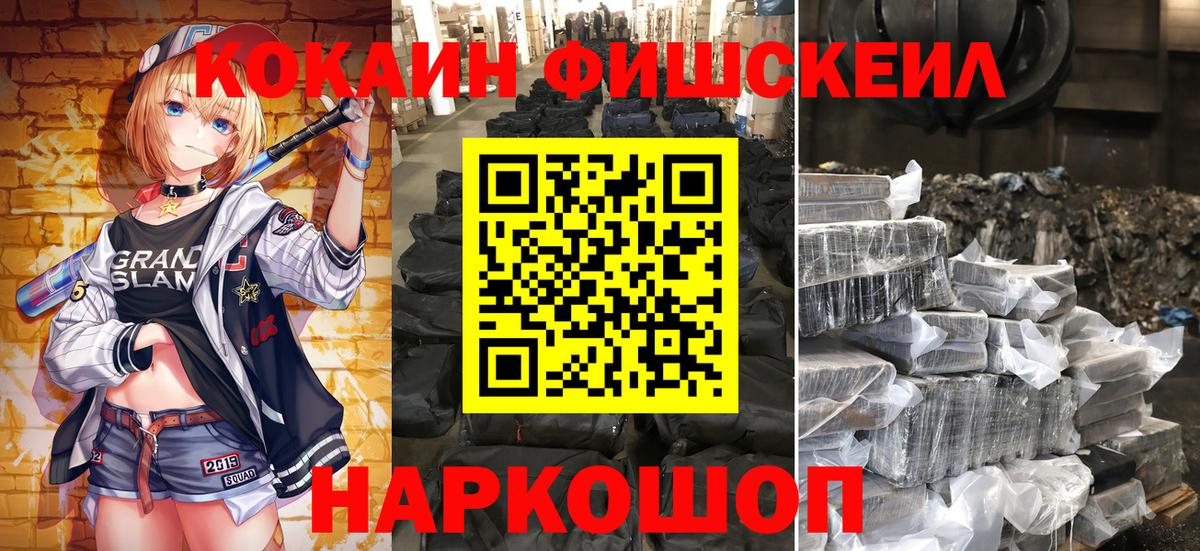 Кокаин VHQ Крымск