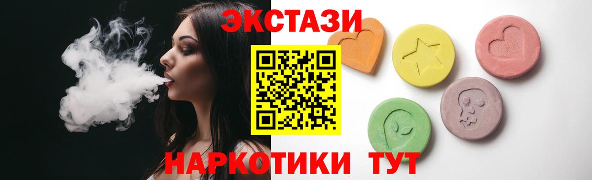 ЭКСТАЗИ DUBAI  Ecstasy  Крымск  Экстази таблы  Вход с VPN 