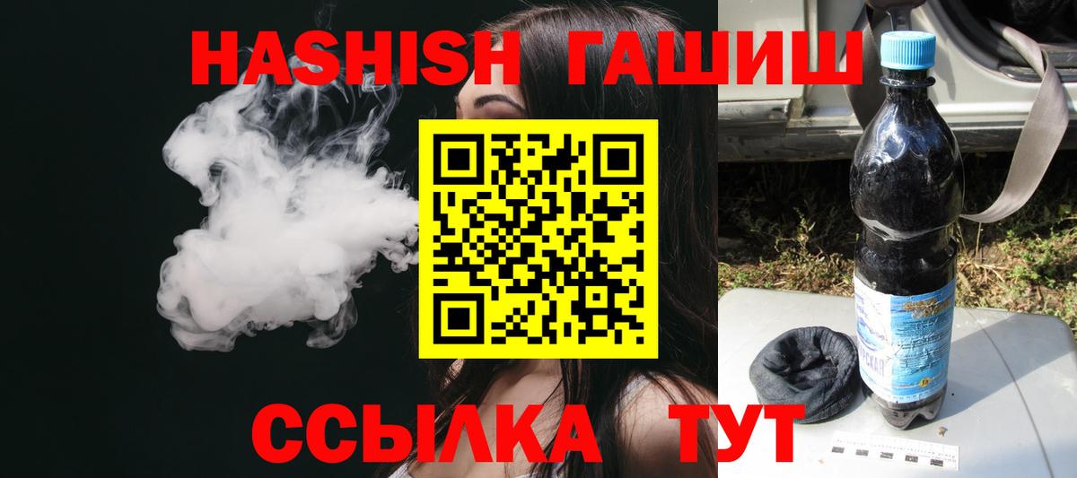 ГАШИШ Изолятор  ГАШ  Крымск  Вход с VPN  ГАШ Изолятор 