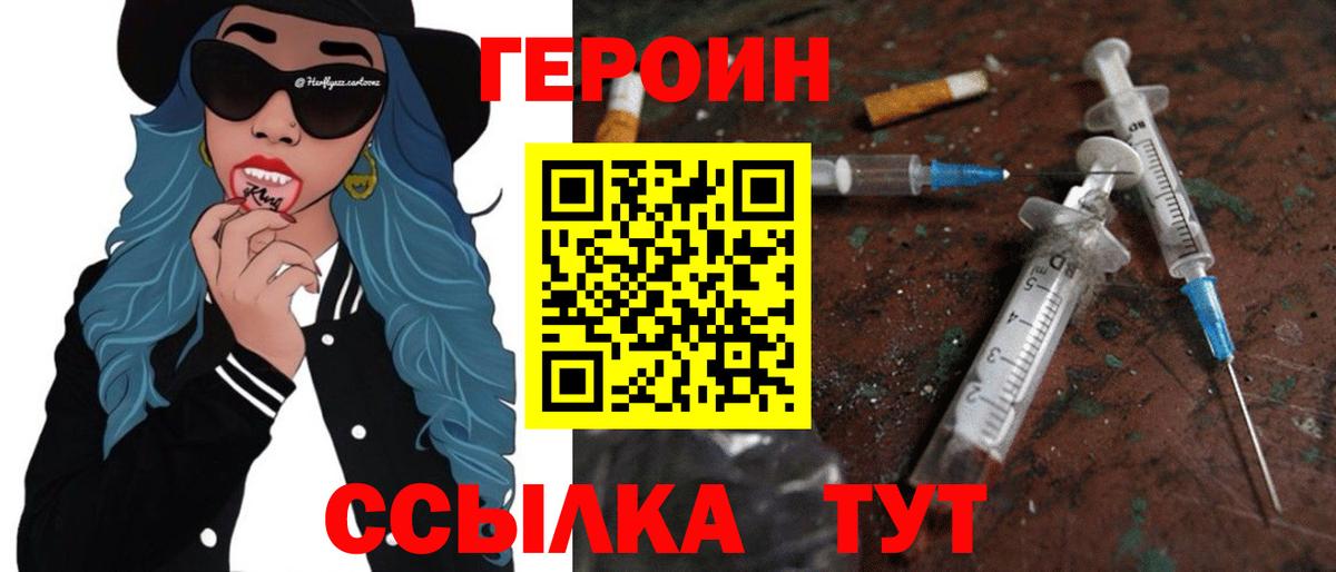 Героин афганец  Вход с VPN  Крымск 