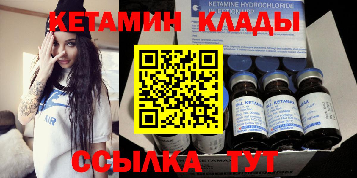 Кетамин VHQ  Вход с VPN  КЕТАМИН ketamine  Крымск 