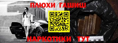 гашиш Жуковский