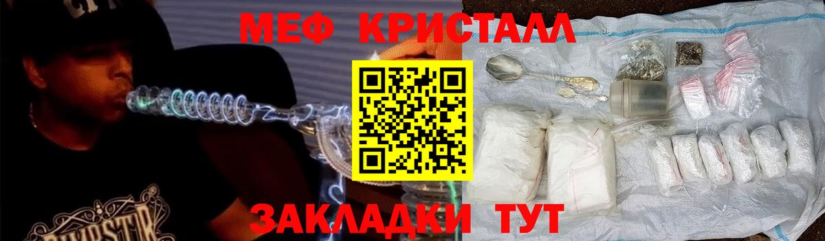 Крымск  МЕФ мука  Мефедрон 4 MMC  МЕФ  Вход с VPN 