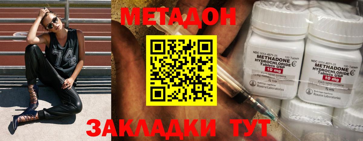 МЕТАДОН мёд Крымск