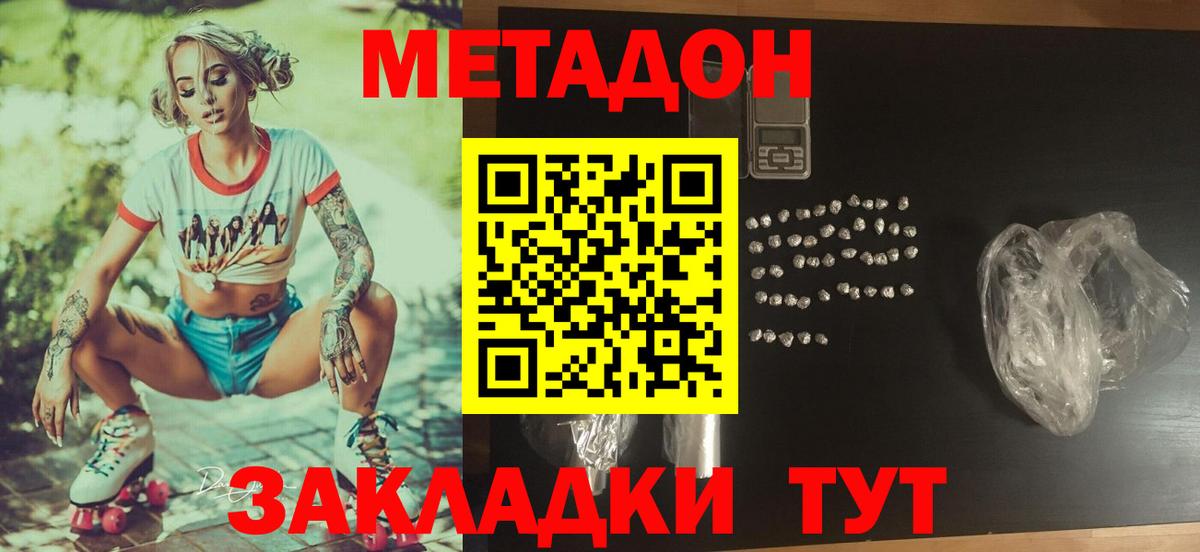 Метадон кристалл  Вход с VPN  omg ссылка  МЕТАДОН кристалл  Крымск 
