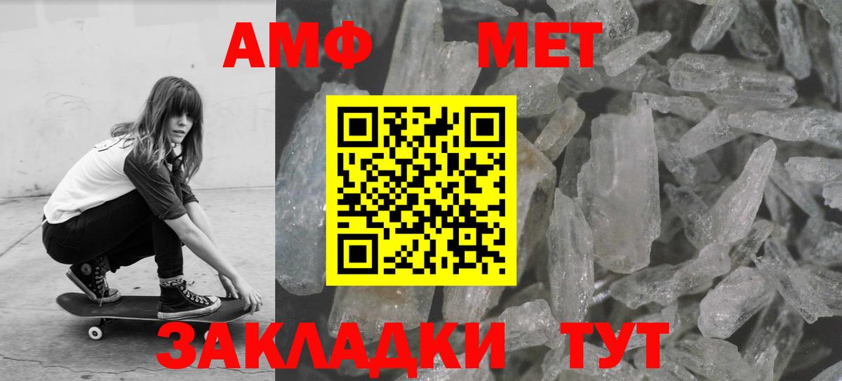 Крымск  Первитин Methamphetamine  Вход с VPN 