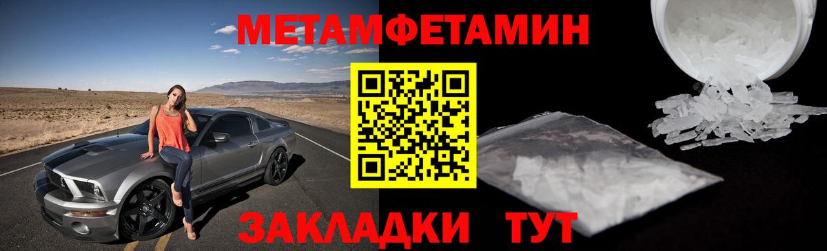 Метамфетамин Декстрометамфетамин 99.9% Крымск