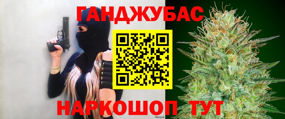 Крымск  Марихуана ГИДРОПОН  Конопля LSD WEED  Вход с VPN  Марихуана Bruce Banner 